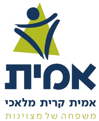 קריית החינוך אמי"ת קריית מלאכי