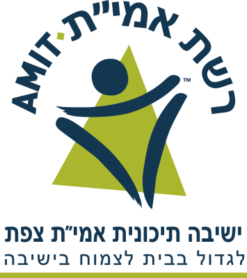 ישיבה תיכונית אמי"ת צפת
