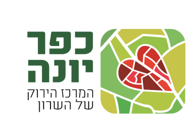 חטיבת ביניים צומחת "שרונה" כפר יונה