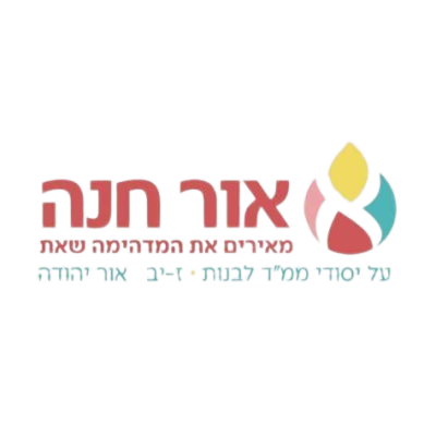 אור חנה אור יהודה