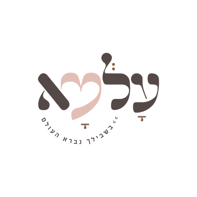 אולפנת "עלמא" אשדוד