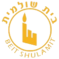 תיכון תורני לבנות בית שולמית