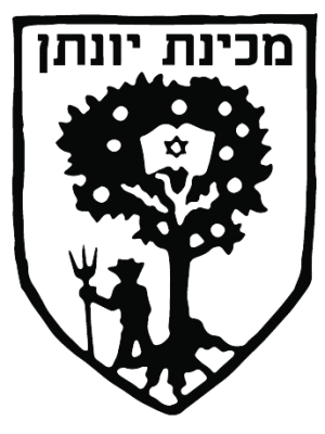 מכינת קד"צ יונתן