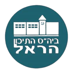 תיכון הראל מבשרת ציון