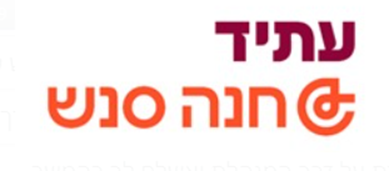 קרית החינוך השש שנתית עתיד ע"ש חנה סנש