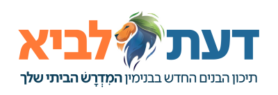 תיכון דעת לביא