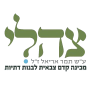 מכינת צהלי