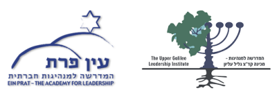 גיוס ומיון - מכינות גליל-עליון ועין-פרת