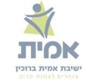 ישיבת אמי"ת ברוכין