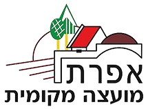 מועצה מקומית אפרת  - רישום ליסודי