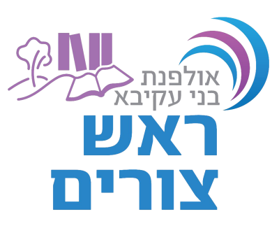 אולפנת בנ"ע ראש צורים