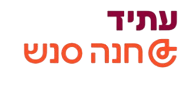 קרית החינוך השש שנתית עתיד ע"ש חנה סנש