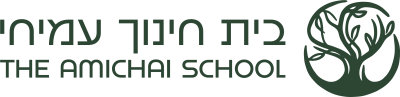 בית חינוך עמיחי